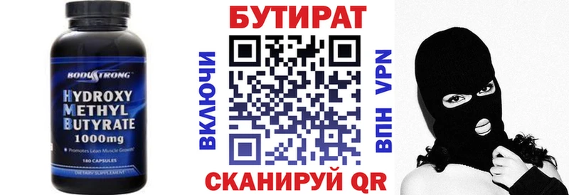 БУТИРАТ жидкий экстази  закладка  Псков 