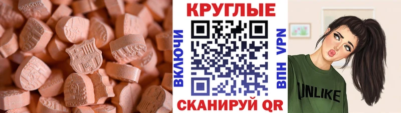 Экстази диски  Псков 