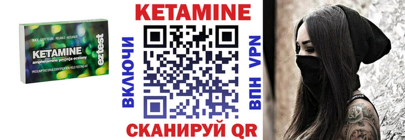 Кетамин ketamine  закладка  Псков 