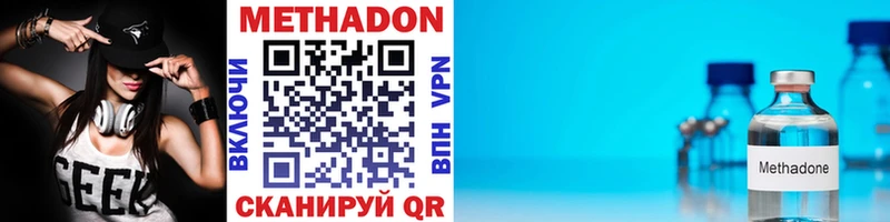 МЕТАДОН VHQ  Псков 